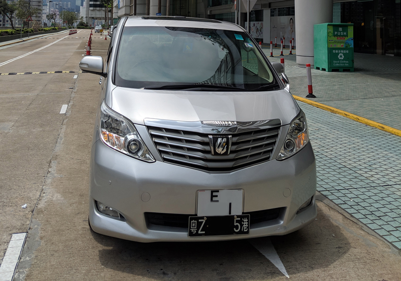 My parents’ 2010 Alphard. The Alphard is the default choice for luxury transport but is awfully large to manoeuvre and park here in Hong Kong.